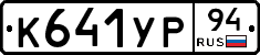 %D0%9A641%D0%A3%D0%A094