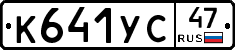 %D0%9A641%D0%A3%D0%A147
