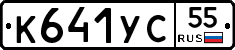 %D0%9A641%D0%A3%D0%A155