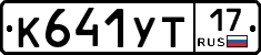 %D0%9A641%D0%A3%D0%A217