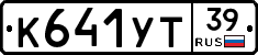 %D0%9A641%D0%A3%D0%A239