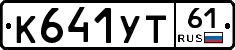 %D0%9A641%D0%A3%D0%A261