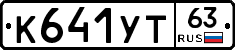 %D0%9A641%D0%A3%D0%A263