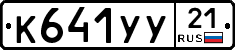 %D0%9A641%D0%A3%D0%A321