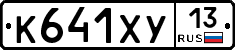 %D0%9A641%D0%A5%D0%A313