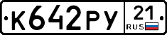 %D0%9A642%D0%A0%D0%A321