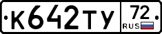 %D0%9A642%D0%A2%D0%A372