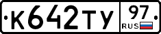 %D0%9A642%D0%A2%D0%A397