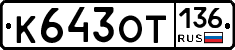 %D0%9A643%D0%9E%D0%A2136