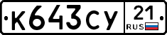 %D0%9A643%D0%A1%D0%A321