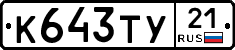 %D0%9A643%D0%A2%D0%A321