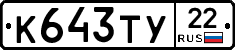 %D0%9A643%D0%A2%D0%A322