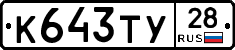 %D0%9A643%D0%A2%D0%A328