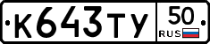 %D0%9A643%D0%A2%D0%A350