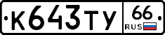 %D0%9A643%D0%A2%D0%A366