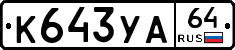 %D0%9A643%D0%A3%D0%9064