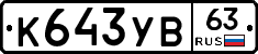 %D0%9A643%D0%A3%D0%9263