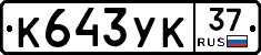 %D0%9A643%D0%A3%D0%9A37