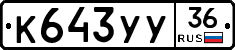 %D0%9A643%D0%A3%D0%A336
