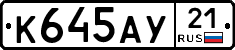 %D0%9A645%D0%90%D0%A321