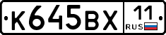 %D0%9A645%D0%92%D0%A511