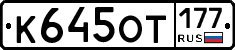 %D0%9A645%D0%9E%D0%A2177