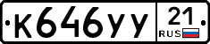 %D0%9A646%D0%A3%D0%A321