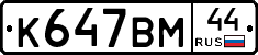 %D0%9A647%D0%92%D0%9C44