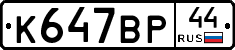 %D0%9A647%D0%92%D0%A044