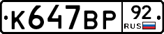 %D0%9A647%D0%92%D0%A092