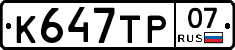 %D0%9A647%D0%A2%D0%A007