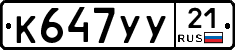 %D0%9A647%D0%A3%D0%A321