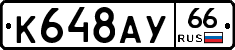 %D0%9A648%D0%90%D0%A366