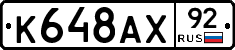 %D0%9A648%D0%90%D0%A592