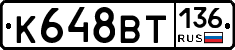 %D0%9A648%D0%92%D0%A2136