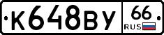 %D0%9A648%D0%92%D0%A366