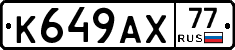 %D0%9A649%D0%90%D0%A577