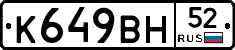 %D0%9A649%D0%92%D0%9D52