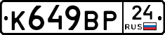 %D0%9A649%D0%92%D0%A024