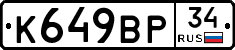 %D0%9A649%D0%92%D0%A034