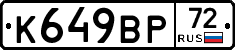 %D0%9A649%D0%92%D0%A072