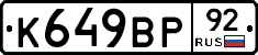 %D0%9A649%D0%92%D0%A092