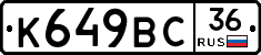 %D0%9A649%D0%92%D0%A136