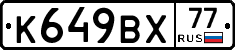 %D0%9A649%D0%92%D0%A577