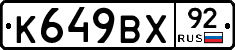 %D0%9A649%D0%92%D0%A592