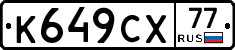%D0%9A649%D0%A1%D0%A577