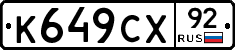 %D0%9A649%D0%A1%D0%A592