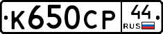 %D0%9A650%D0%A1%D0%A044