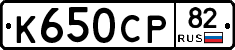 %D0%9A650%D0%A1%D0%A082