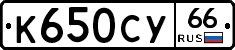 %D0%9A650%D0%A1%D0%A366